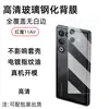 Adecuado para Película Trasera Templada Zte Nubia Red Magic 11Air, Película Protectora de Cristal Trasero para Teléfono Móvil Transparente de Alta Definición