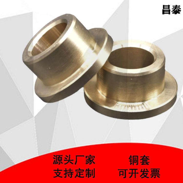 定制铜套11-13