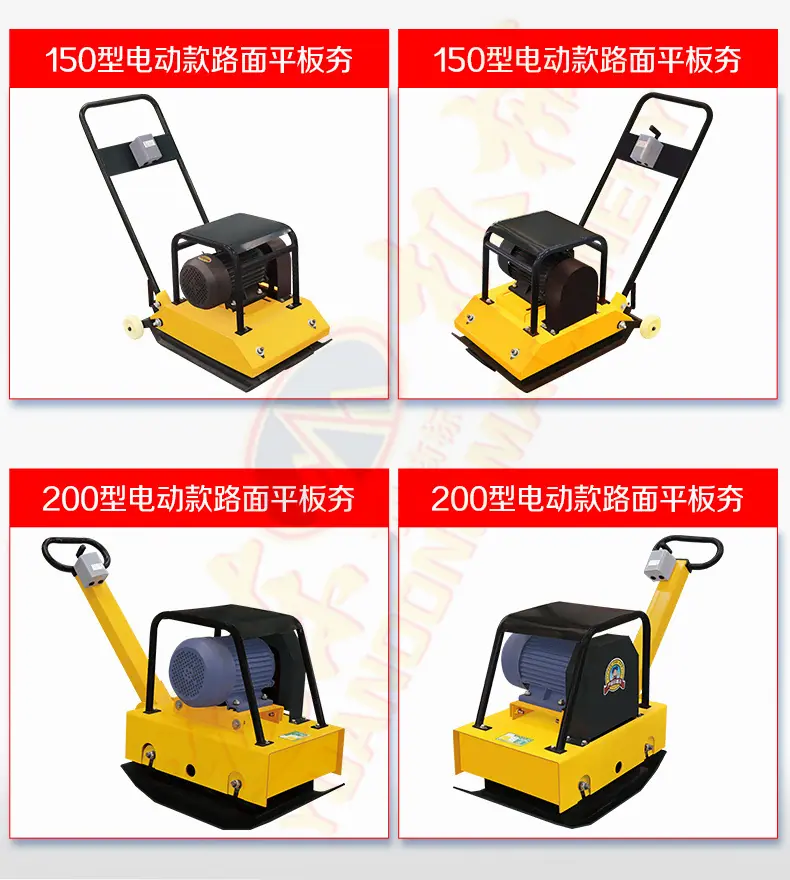 平板夯通用设计详情页2_07