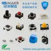 Producción profesional de todo tipo de interruptor táctil 3*3 4*4 6*6 12*12 interruptor de botón SMD pin impermeable con luz
