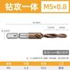 Broca-Machuelo Integrada Diyue con Avellanado, Broca Compuesta de Taladrado y Roscado para Taladro Eléctrico, Broca Roscadora de Acero Inoxidable