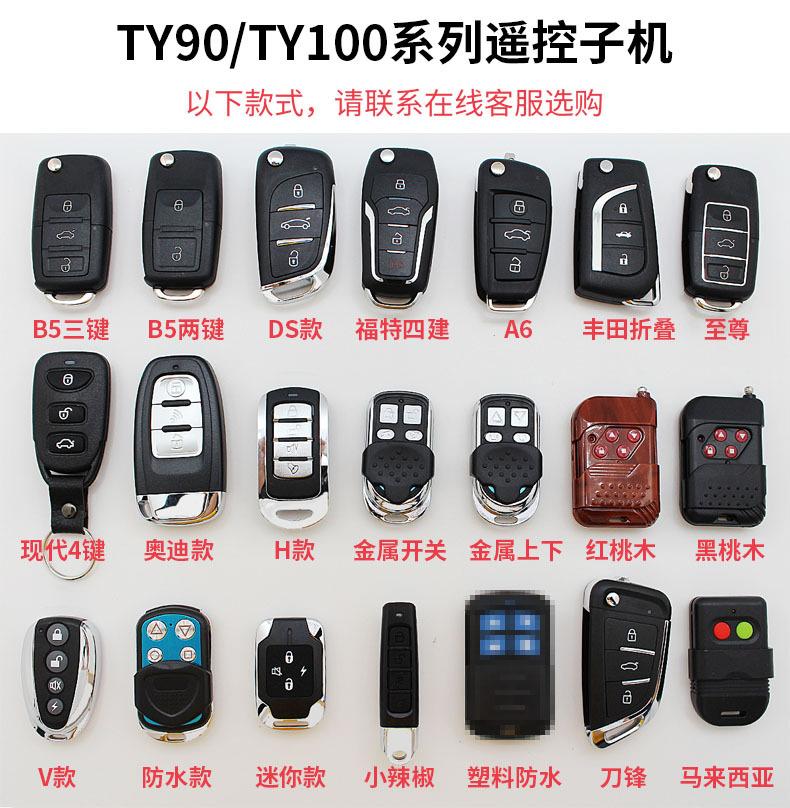 TY子机.jpg
