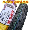 Pneu de Vácuo Junxin 14X2.50 Pneu Externo para Veículo Elétrico 14*2.50 Pneu de Vácuo para Veículo Elétrico Pneu 180