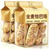 Pan Ciabatta Integral, Sin Azúcar, Sin Aceite, Bajo en Calorías, Comida de Desayuno Resistente al Hambre Sustitutiva, Alimento Básico para Fitness, Tienda Oficial Principal