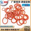 Yuanmeng Anillo Tórico de Silicona Roja Diámetro de Alambre 1/1.5 Diámetro Exterior 4-40 Impermeable Grado Alimenticio Resistente a Altas Temperaturas Anillo de Sellado O-ring