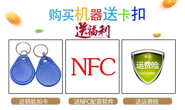 NFC送扣卡介绍