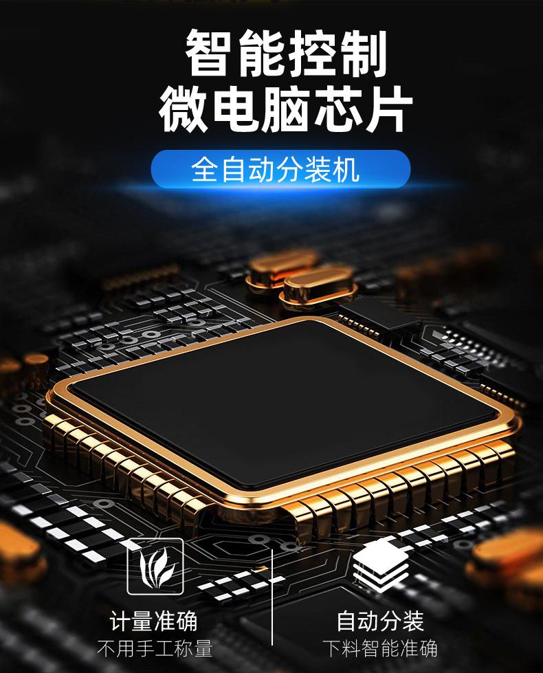 大容量分装机_09