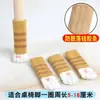 Fundas engrosadas para patas de silla, protectores de patas de mesa resistentes al desgaste y silenciosos, almohadillas antideslizantes para pies de sillas y mesas