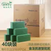 Jinyu Yousu Tipo Clássico Espuma para Arranjo de Flores de 40 Peças Espuma Floral Úmida Material de Embalagem para Flores Frescas Bloco de Esponja Absorvente Espuma para Flores Frescas