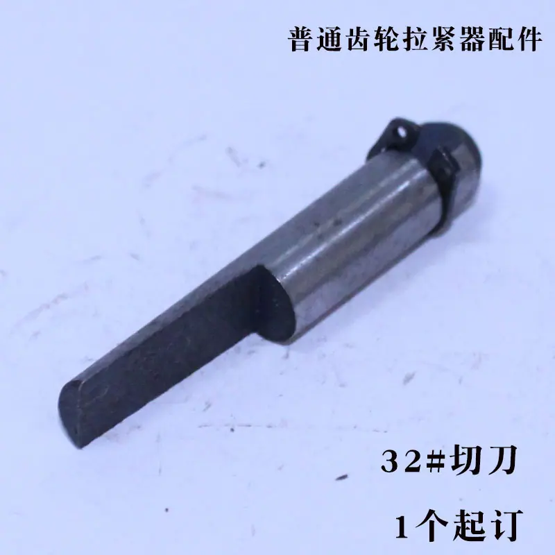 11切刀