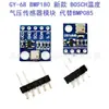 Gy-68 Bmp180 Nuevo Módulo Sensor de Temperatura/Presión Bosch Reemplaza Bmp085