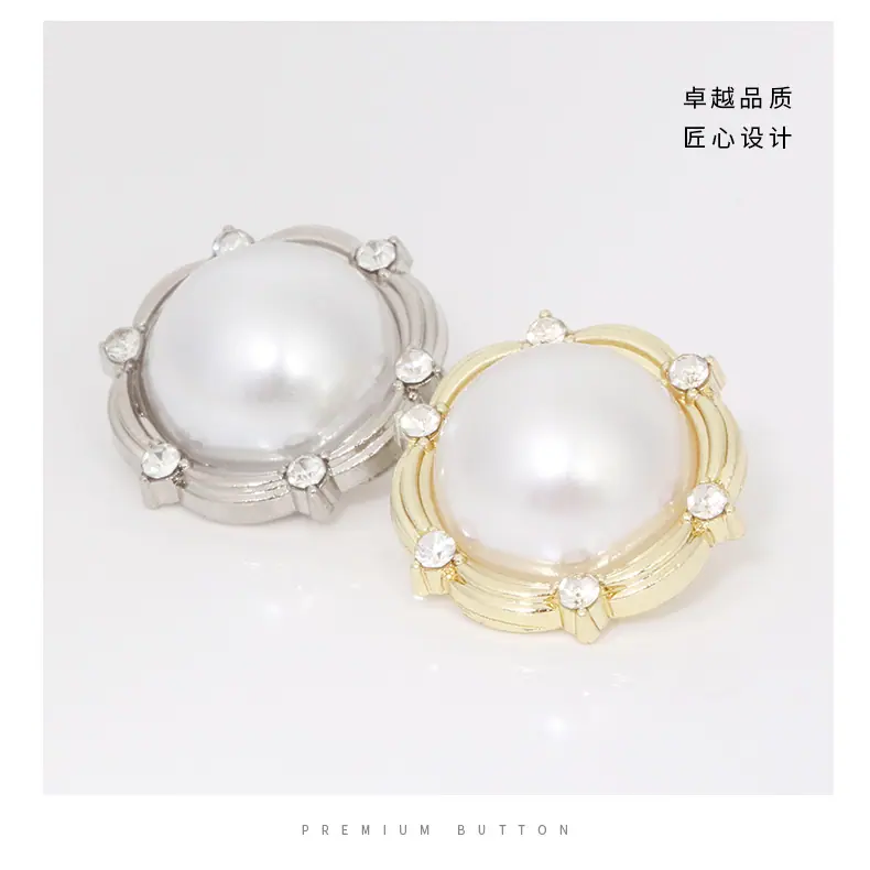 扣子辅料