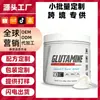 Polvo de Glutamina Popular de Amazon Suplemento de Fitness de Glutamina Soporte Digestivo Alivio del Dolor Oem/Odm