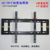 Suporte de Parede Espessado para TV LCD para Instalação na Parede 32/50/55/65/75/86/98/ 100 polegadas