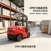 Empilhadeira Elétrica Haituo CPD15 para Carregamento e Descarregamento Certificação de Exportação CE Armazenamento Interno Veículo de Manuseio de Materiais de 1,5 Tonelada