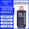 Champú Reparador de Proteínas Personalizado Fabricante Original Oem Procesamiento de Mascarilla para Reparación del Cabello