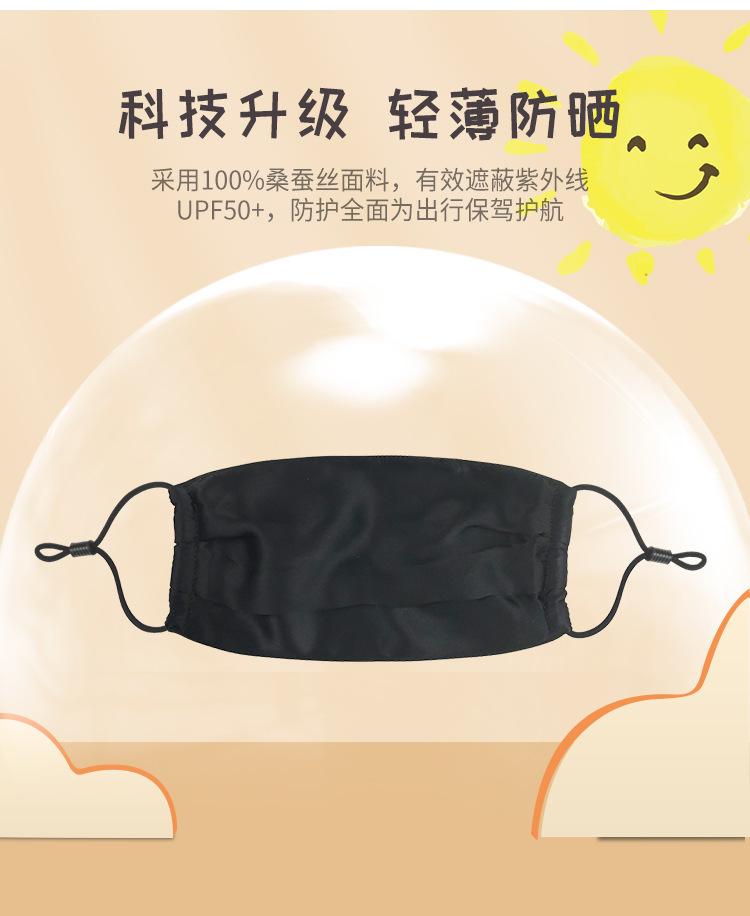 儿童素绉缎口罩_02.jpg