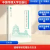 Investigación Pragmática Teoría y Métodos Wang Xiao Métodos y Teoría de Enseñanza Universidad de Comunicación de China