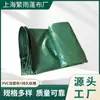 Lona de PVC Revestida de Alta Resistência, Impermeável, Resistente ao Sol, Anti-Envelhecimento, para Capas de Caminhão, Áreas de Armazenamento, Agricultura, Atacado e Personalização