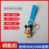 Llavero creativo nuevo tridimensional lindo de regalo Mickey Mouse personalidad personaje de dibujos animados pvc llavero