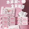 Lenços Umedecidos Sanrio Água Pura Genuínos para Crianças com Tampa Flip-Top para Mãos e Boca Descartáveis Domésticos Atacado