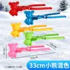 Juguete Infantil Pinza para Bolas de Nieve Pelea de Nieve Pinza de Nieve Artefacto para Sujetar Nieve Pinza para Moldear Nieve Herramienta para Moldes de Arena Herramienta para Jugar en la Nieve Pinza para Bolas de Nieve