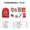Kit de Emergência Nacional para Fuga de Incêndio Familiar Fogo Doméstico Auto-resgate Kit de Emergência para Edifícios Altos Suprimentos de Reserva Familiar Nanjing
