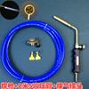 Oxygen-Free Welding Gun Liquefied Gas Flame Gun Copper Aluminum Iron Stainless Steel White Steel Welding Flame Head Air Conditioner Refrigerator Repair