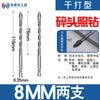 Broca de azulejo de cerámica de diente feroz, perforación en seco, pared de ladrillo, overlord, vidrio, perforación especial, broca triangular cruzada, acero de tungsteno súper duro