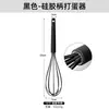Batidor de Clara de Huevo Crema Personalizado Herramienta de Cocina para Hornear Manual de Acero Inoxidable con Silicona Batidor Manual
