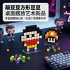 Set de Juguetes Creativos de Píxeles de Cubo Impresos en 3D para Bricolaje Cuidadosamente Seleccionado