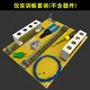 Kit de Aprendizaje para Electricistas Tablero de Entrenamiento Práctica de Cableado Físico Set de Autoestudio Equipo de Enseñanza y Entrenamiento Componentes y Equipos