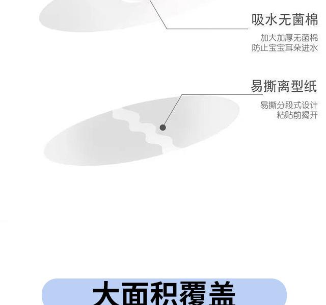 护耳贴_05