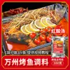 Ingredientes Especiales para Pescado Envuelto en Papel, Sazonador Comercial Picante para Pescado a la Parrilla, Papel de Aluminio con Sabor a Ajo, Ingredientes Especiales para Pescado a la Parrilla, Salsa Secreta