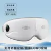Dispositivo de Masajeador de Ojos Vibratorio con Compresa Caliente, Mascarilla para Ojos para Aliviar la Fatiga Visual, Dispositivo Inteligente Calentado para el Cuidado de los Ojos para Uso en Casa, Modelo Recargable