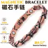 Pulseira Magnética de Cobre Vermelho Antigo Europeia e Americana Transfronteiriça Temu Mais Vendida Pulseira Retrô Masculina Totalmente Magnética Destacável Pulseira de Casal