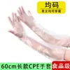 Guantes Extendidos para Lavar Platos Impermeables para el Hogar Tareas Domésticas Limpieza de Cocina Duraderos Cpe Lavandería 60cm Guantes Desechables