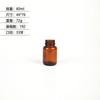 Fabricante Vende Botellas Medicinales Marrones para Cápsulas, Botellas de Vidrio para Cuidado de la Salud de Múltiples Especificaciones, Botellas de Empaque para Cordyceps, Botellas de Empaque Sólido para Cápsulas