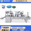 La Nueva Máquina Rellenadora y Selladora Automática Mejorada para Gelatina en Taza Puede Equiparse con Equipo de Empaquetado Automático