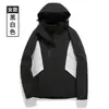 Chaqueta Tres en Uno para Otoño e Invierno, Chaqueta de Bloques de Color para Hombres y Mujeres, Chaqueta de Montañismo Impermeable y Repelente al Agua con Logotipo Estampado