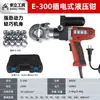 Pinzas de Crimpar Eléctricas de Enchufe Pinzas de Crimpar Portátiles Aluminio Multifuncionales Crimpadora Tijeras para Cable Terminal Eléctrico Hidráulico