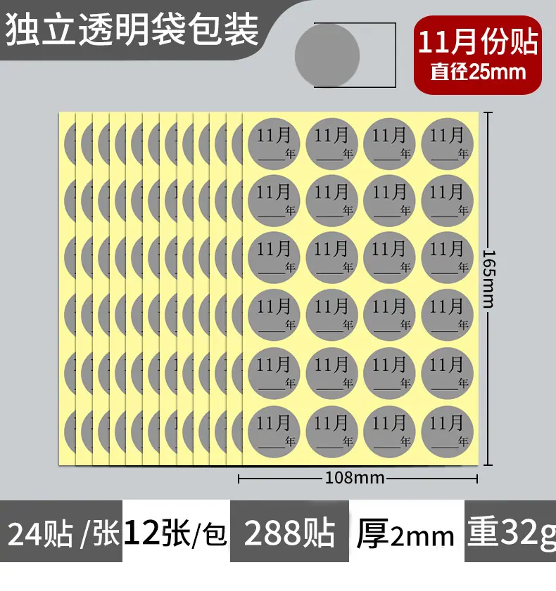 月份贴详情_14.jpg