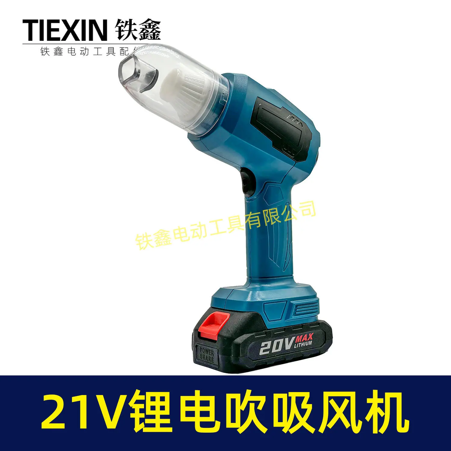 21V锂电吹吸风机-04694-5