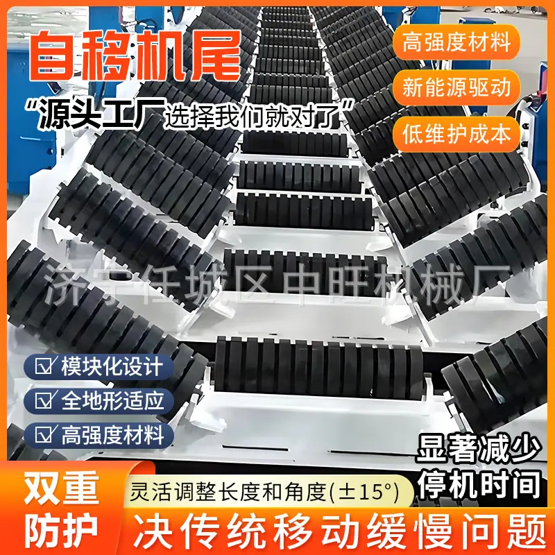 自移机尾详情页3.jpg