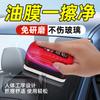 Limpieza y secado de película de aceite en vidrio eliminación de película de aceite en ventana de coche lado frontal espejo retrovisor eliminación de suciedad cepillo de limpieza de película de aceite para coche