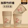 Vasos desechables de fibra de bambú color natural, vasos de papel comerciales engrosados, venta al por mayor por caja, para bebidas calientes y café, anti-quemaduras y a prueba de fugas, otros