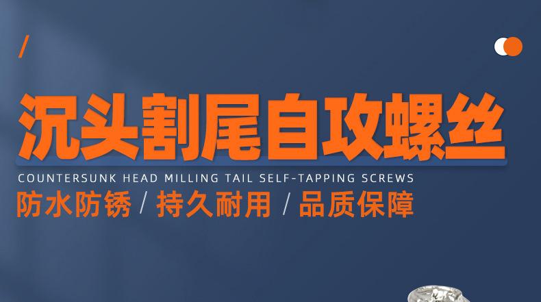 304不锈钢十字沉头割尾自攻螺丝_01_01.jpg