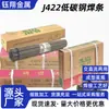 Varillas de soldadura de acero al carbono Jinqiao J422, varillas de soldadura Jinqiao 2.5, especificaciones completas, varillas de soldadura de acero al carbono en stock