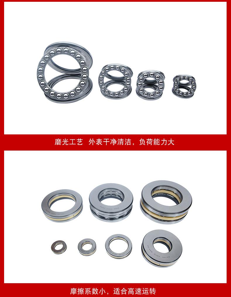 推力球轴承_09.jpg