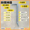 Nuevo Modelo de Yangjia Di de Acero para Resortes Hexagonal de Alta Dureza Barra de Palanca para Carpintería para Retirar Encofrado de Aluminio